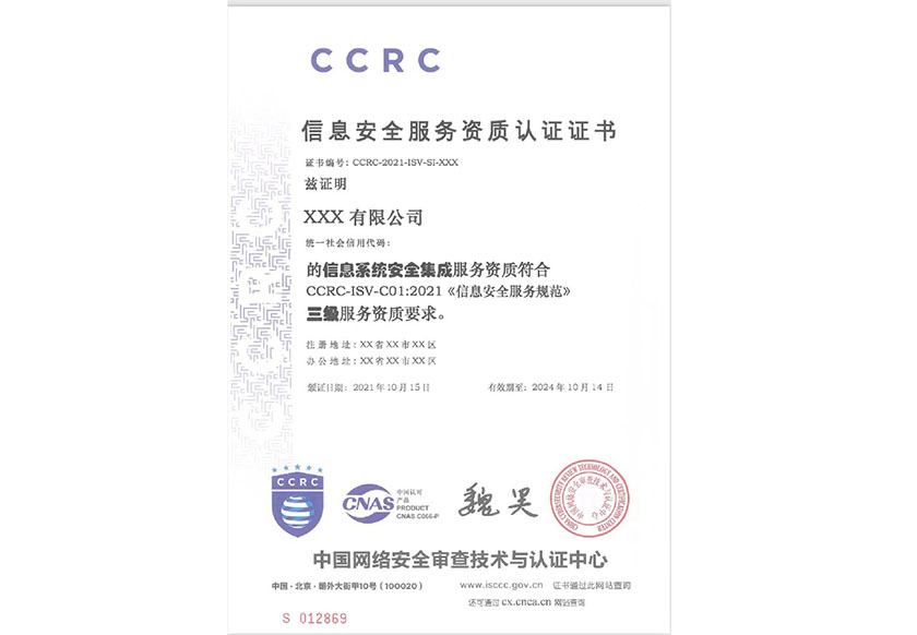 CCRC資質